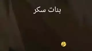 نيك سعودي من لخلف