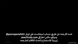 سكس مترجم | فض عذرية أخي الخجول