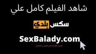 سكس مصري xxx: فتاة وعشيقها في جلسة نيك عنيف