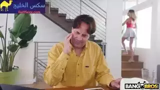 عاهرة علنية تُنكح أمام والدها