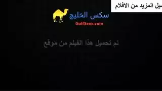 فحل عربي يملأ فم المغربية بالسائل المنوي