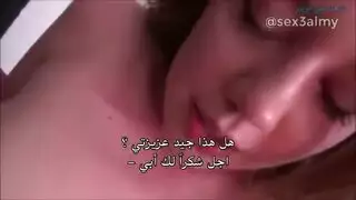 الإبنه الصغيرة تمص زبر ابوها الكبير فيلم سكس مترجم شارلوت كروس