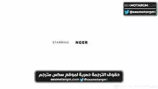 أفلام إباحية عربية مترجمة: تدليك مثير لأبيلا دانجر بالزيت