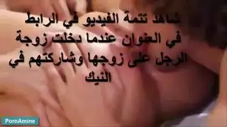 تدريب زوجة الأب: تعليم الابن الزوج كيفية المضاجعة بقوة
