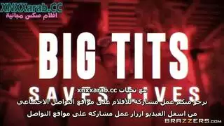 البزاز الكبيرة تجعل