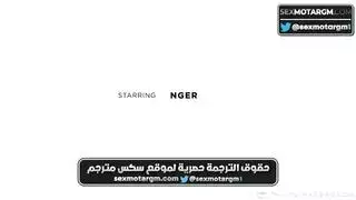 ماي خليف وجوني سكس ومساج بزيت