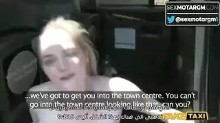 مراهقة تُنك في التاكسي: دفع جنسي مقابل الرحلة