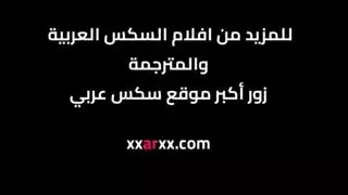 تعبت من المهبل؟ حان وقت بعض الحركة الشرجية العراقية العنيفة