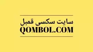 ملء مؤخرتها الإيرانية بقضيب صلب