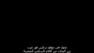 النيك العرابي للامهات