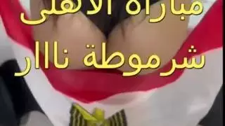 احتكاك المؤخرة في العلن خلال المباراة يؤدي إلى ممارسة جماعية في الخاص