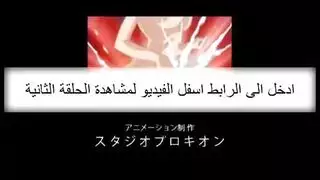 کْرتٌوٌنِ سِکْسِ آنِمًيَ بًلَعٌربًيَ