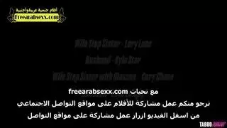 مساج تبادل زوجات مترجم