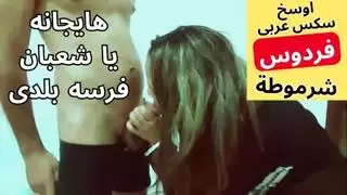 سكس عربي: الجار ينيك كس مصرية بقوة