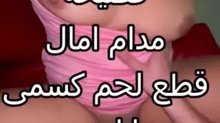لقاء عربي حار: زنقني على الحائط وجامعني بلا وعي من قبل رجل متزوج