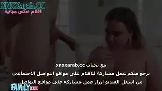 زوجة الاب صاحبة البزاز الكبيرة مع الابن
