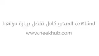 ممارسة جنسية قوية لهذه المرأة الجزائرية الناضجة