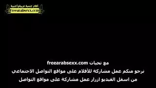 شرموطه طيز عربي