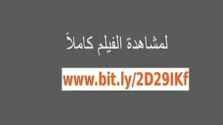 سكس بينك مرت اخوه في الحمام