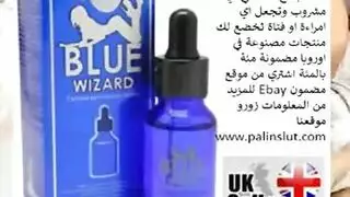 ام روسيه وابن ديوث
